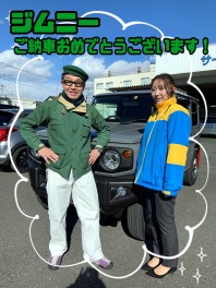 ご納車おめでとうございます